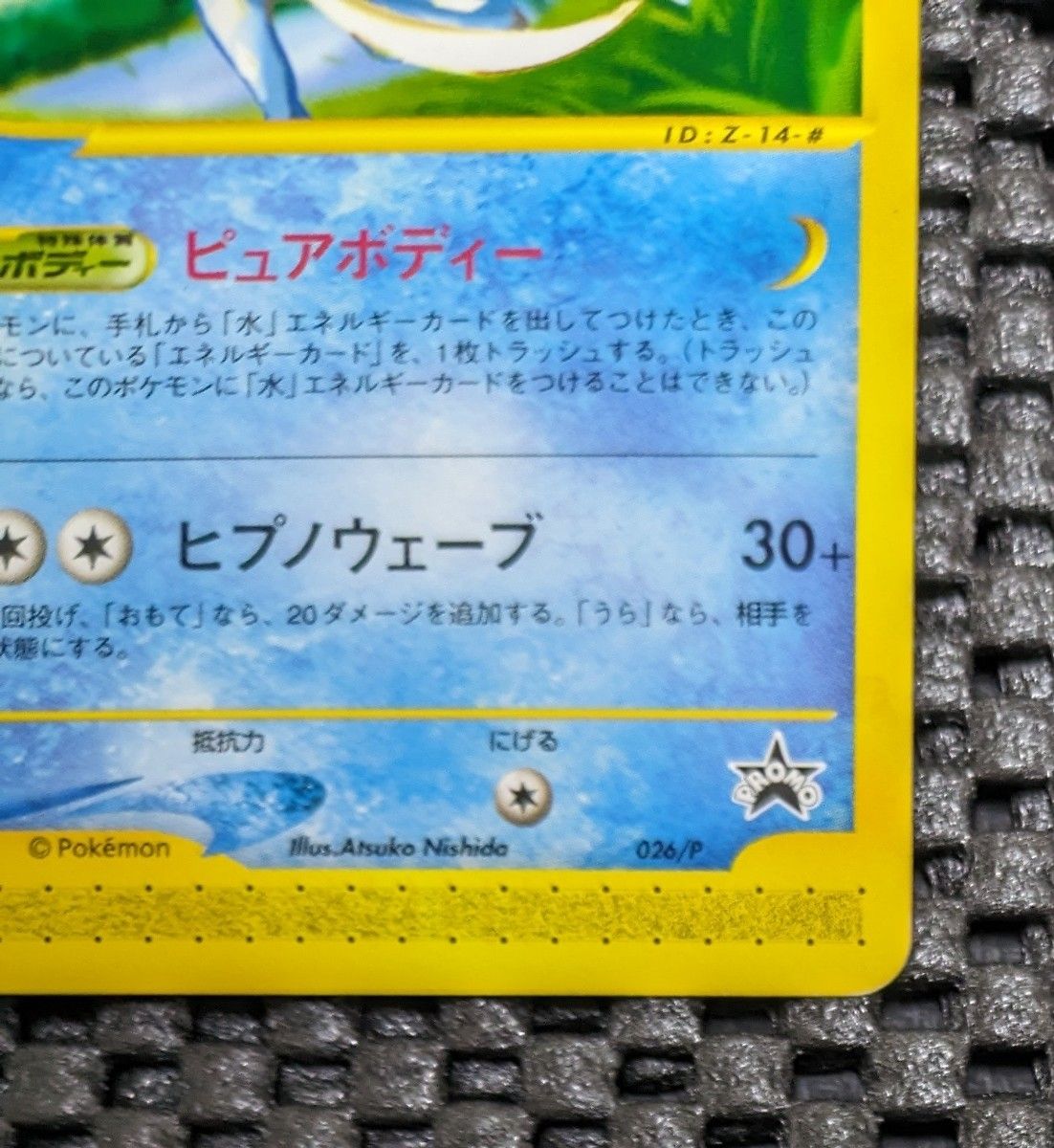超希少】 ポケモンカードeカード スイクンプロモカード|Yahoo 超希少】 ポケモンカードeカード スイクンプロモカード|Yahoo