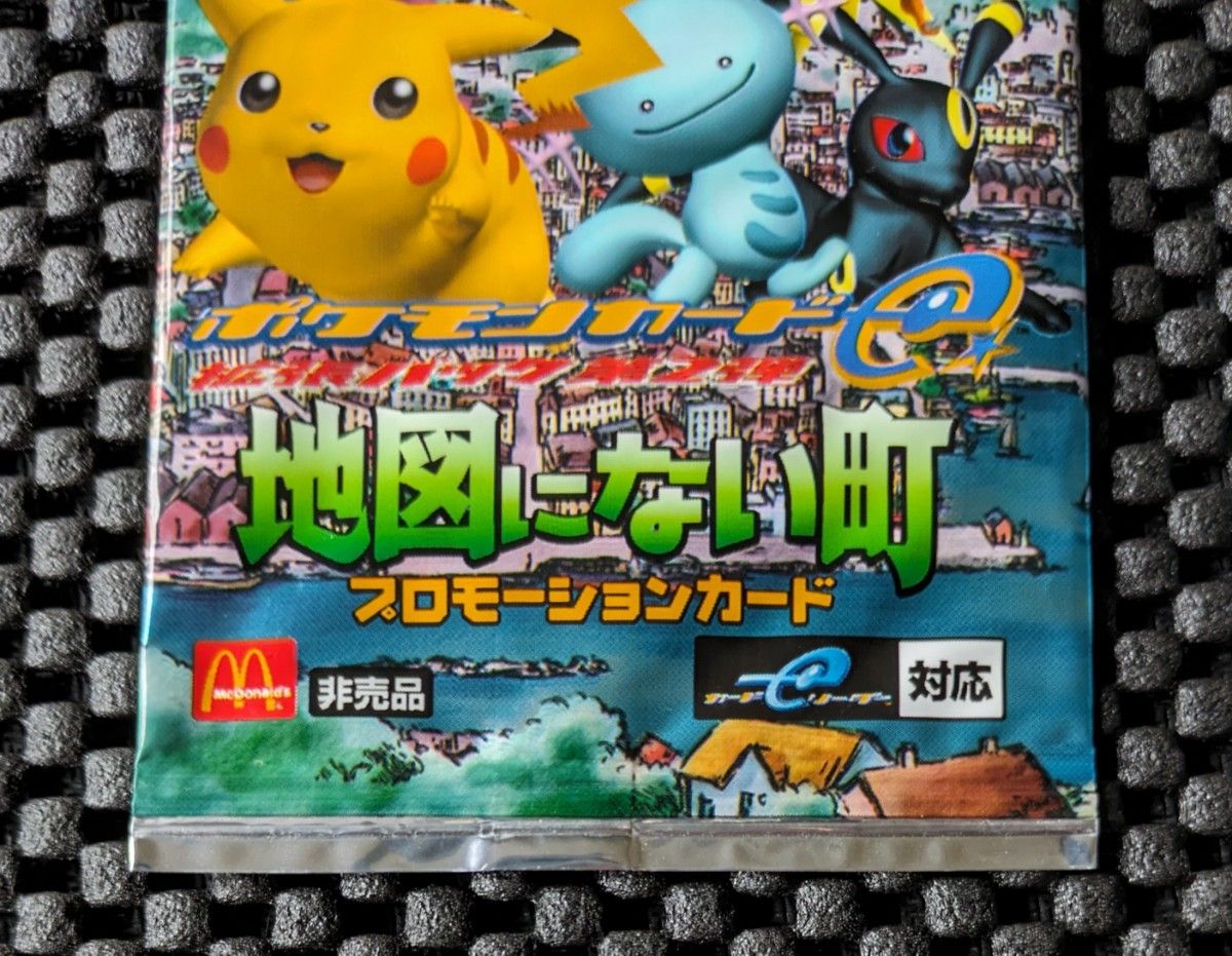 【超希少】ポケモンカード e拡張パック　地図にない町　プロモーションカード　マクドナルド非売品