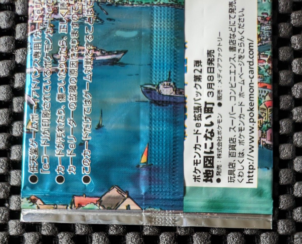 【超希少】ポケモンカード e拡張パック　地図にない町　プロモーションカード　マクドナルド非売品