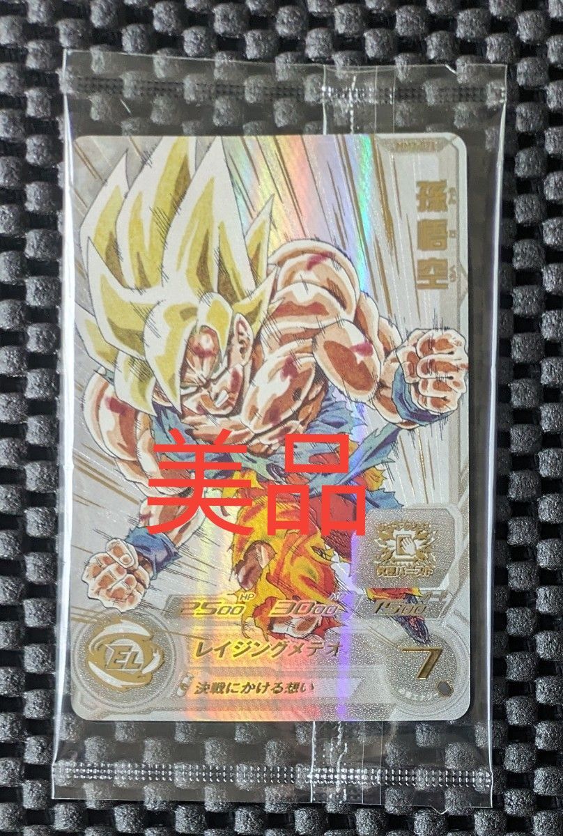 【新品未開封】ドラゴンボールヒーローズ　孫悟空