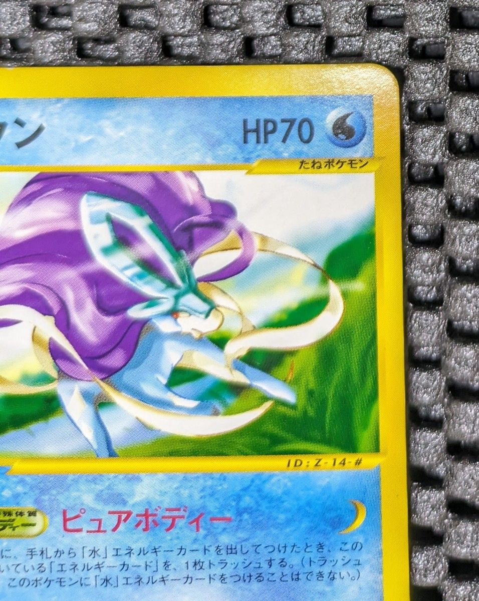 超希少】 ポケモンカードeカード スイクンプロモカード|Yahoo 超希少】 ポケモンカードeカード スイクンプロモカード|Yahoo