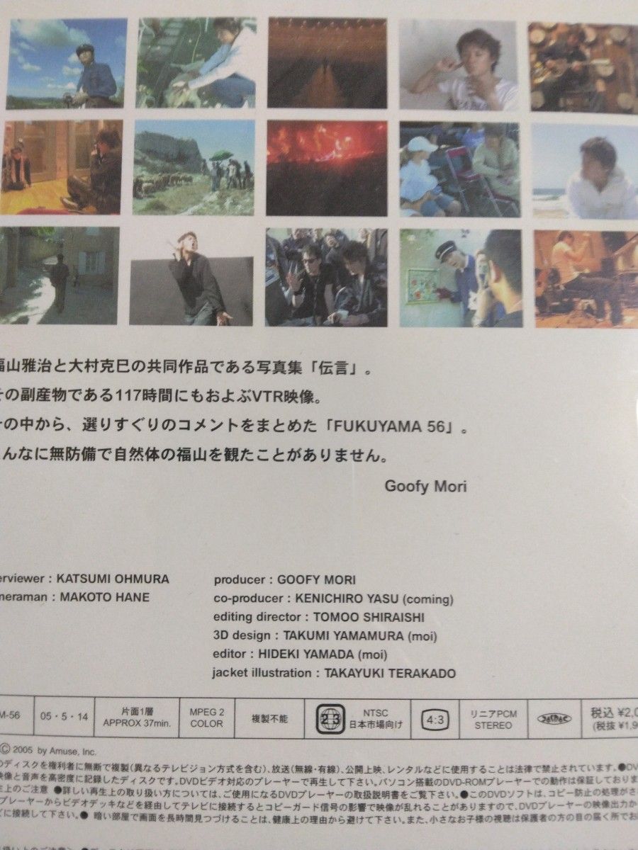 福山雅治DVD