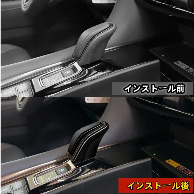 トヨタ アルファード ヴェルファイア 40系　3色選択可能 シフトノブカバー シフトレバーカバパーツ ABS ALPHARD/VELLFIRE　2023年-　 _画像2