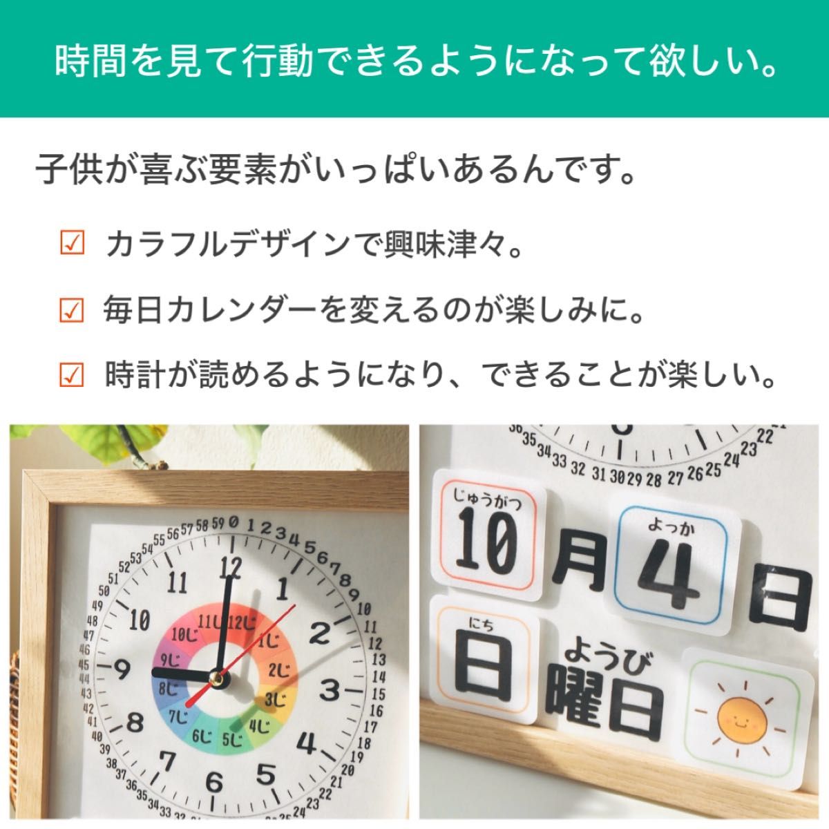 知育時計カレンダー【ライトベージュ】知育玩具 保育教材 療育 ハンドメイド 掛け時計 置き時計 発達支援 視覚支援 モンテッソーリ