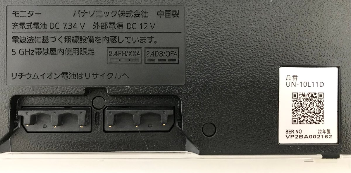 [rmm] Panasonic パナソニック プライベート・ビエラ 10型 UN-10L11 2022年製 防水モデル 通電確認 動作確認済みの画像4