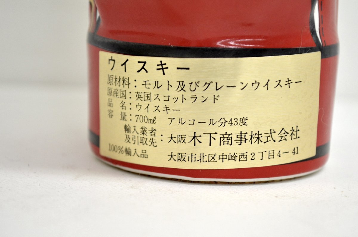 【rmm1】未開栓 Mc GIBBON'S マックギボンズ 陶器 Scotch Whisky スコッチ ウイスキー 700ml 43% 古酒 ＊同梱不可_画像5