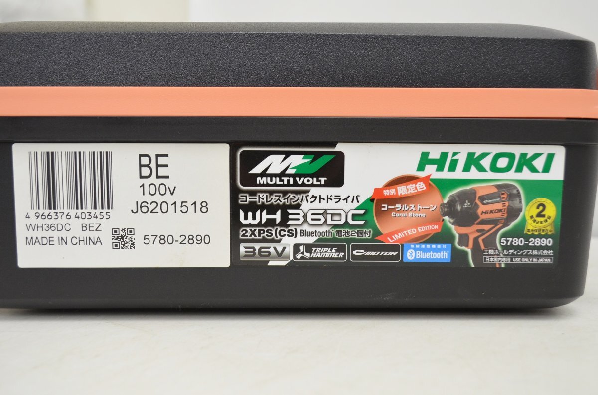 [fui]　開封品 未使用 HiKOKI ハイコーキ 36V インパクトドライバ WH36DC 2XPS CS コーラルストーン 特別限定色 Bluetooth 電池2個付_画像2