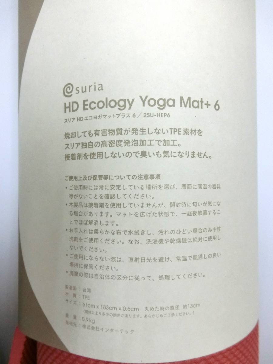 【新品】ヨガマット suria スリア HD エコマットプラス 厚さ6mm　高密度クッション　エンパイアローズ (Y-553-2)