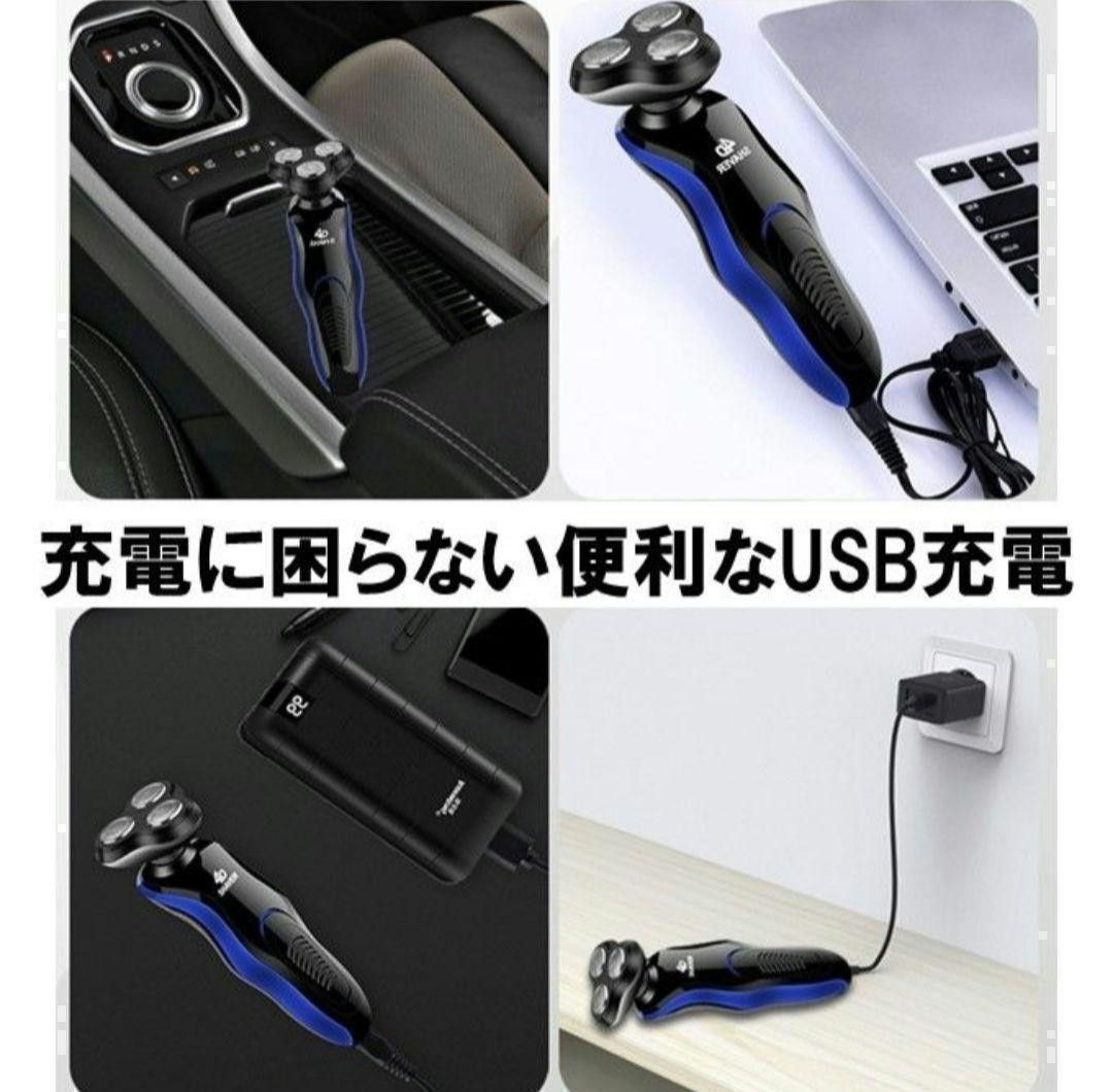 【新品】☆最安値☆電動シェーバー  回転式 USB充電 防水