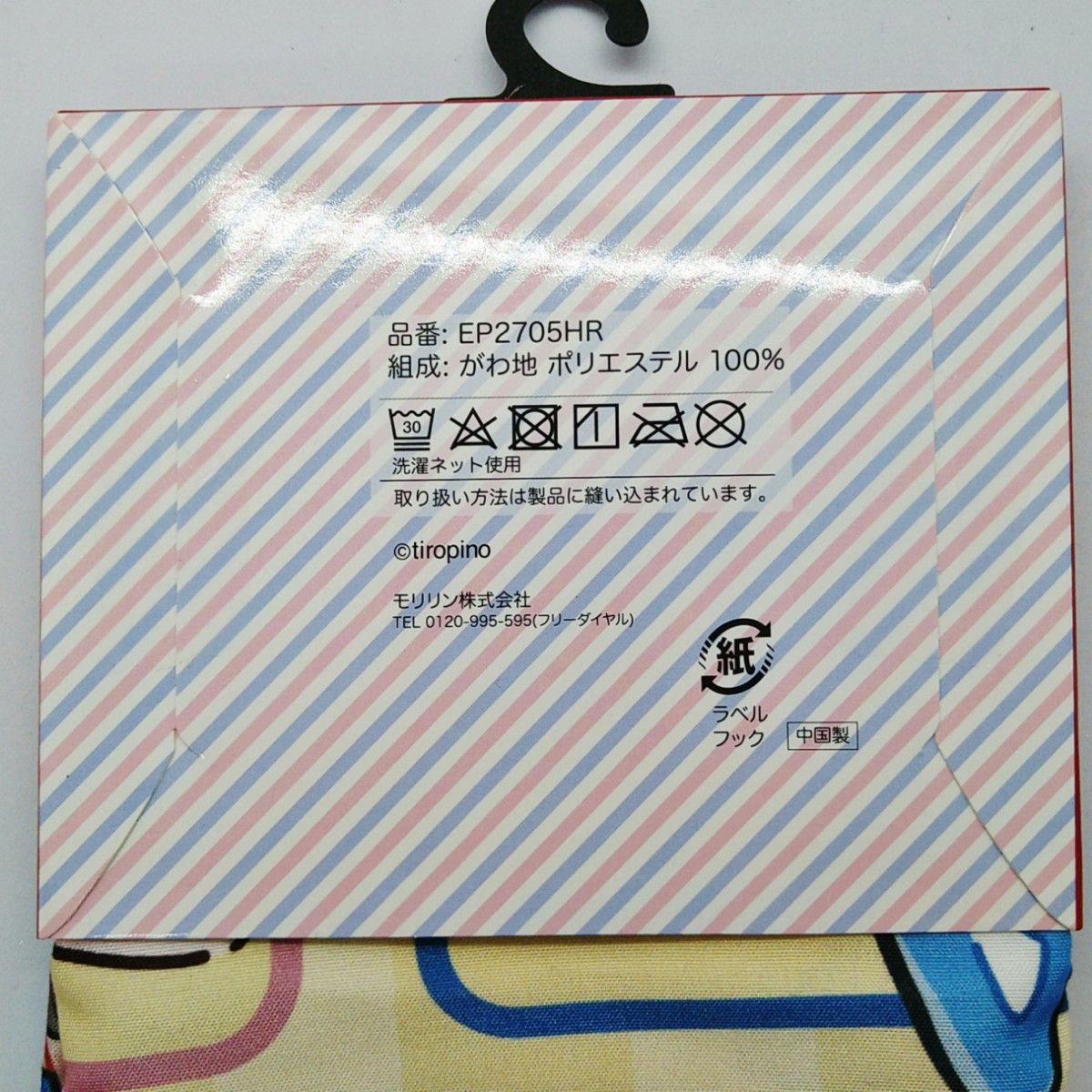 【新品】ちろぴの　しまむら　第二弾　コラボ　枕カバー