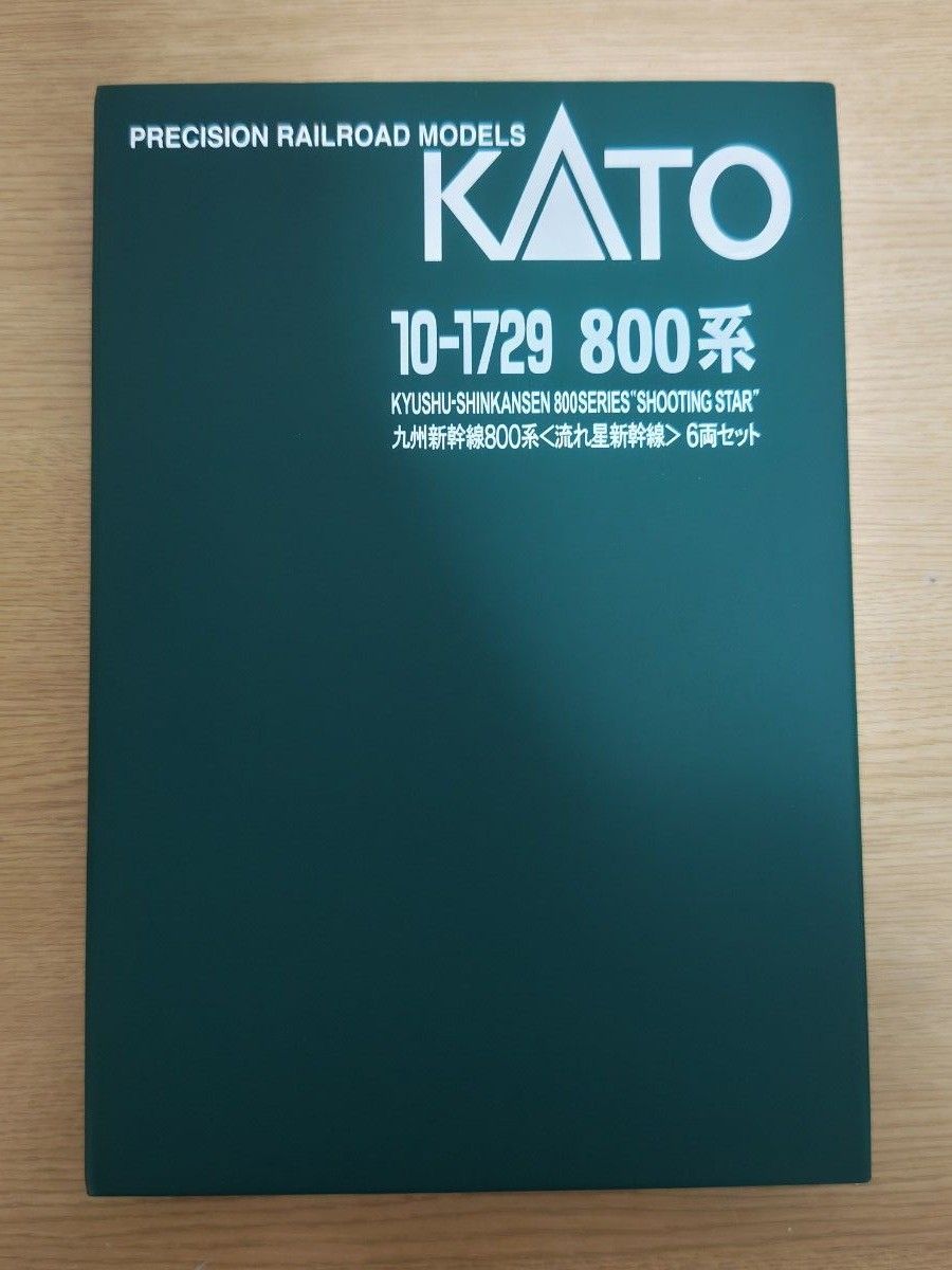 【限定品】KATO　10-1729 九州新幹線　800系　流れ星新幹線