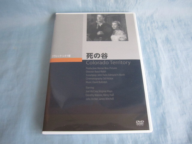クラシック シネマ館 DVD 死の谷 モノクロ 日本語字幕 (ジョエル・マクリー ヴァージニア・メイヨ ドロシー・マローンの画像1