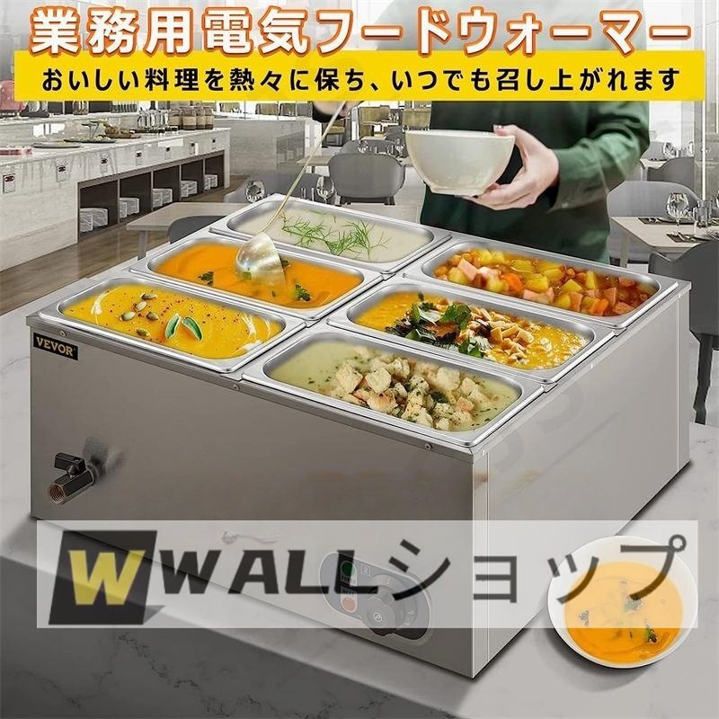 新入荷★!業務用 1500W 電気湯煎式保温器 ステンレススチールスチームテーブルビュッフェサーバーフードウォーミングトレイ 30-85℃調節