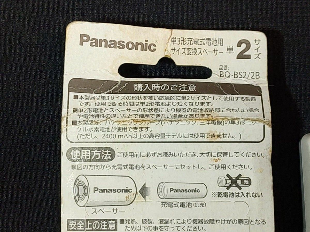 ■ SANYO　急速充電器　NC-MDR02　■ Panasonic　単3形充電式電池用　サイズ変換スペーサー