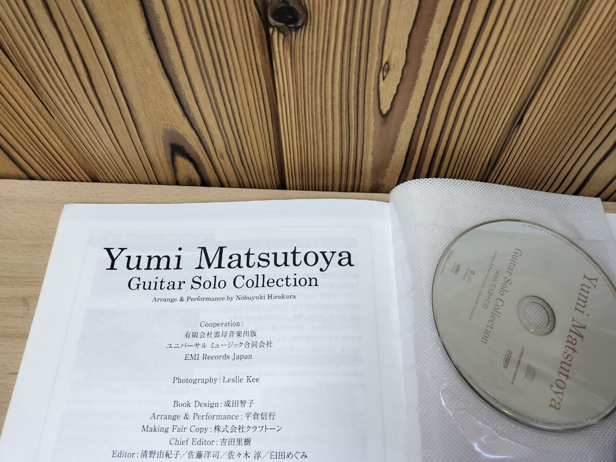 ★Yumi Matsutoya　Guitar Solo Collection　With TAB+CD付き　20曲　CDで覚える松任谷由実　ギター・ソロ曲集★_画像2