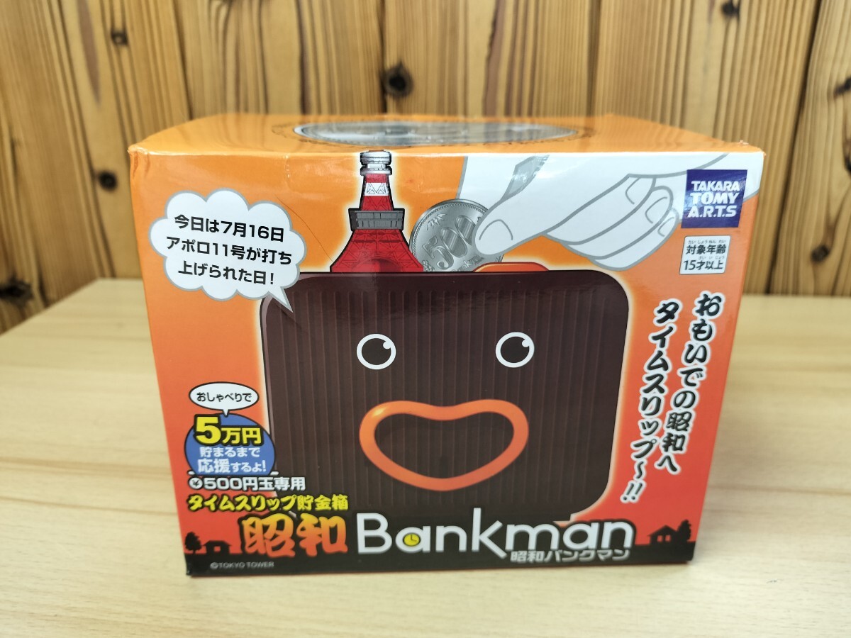 ★ジャンク扱い　TAKARA TOMY　タイムスリップ貯金箱　昭和バンクマン　500円玉専用★