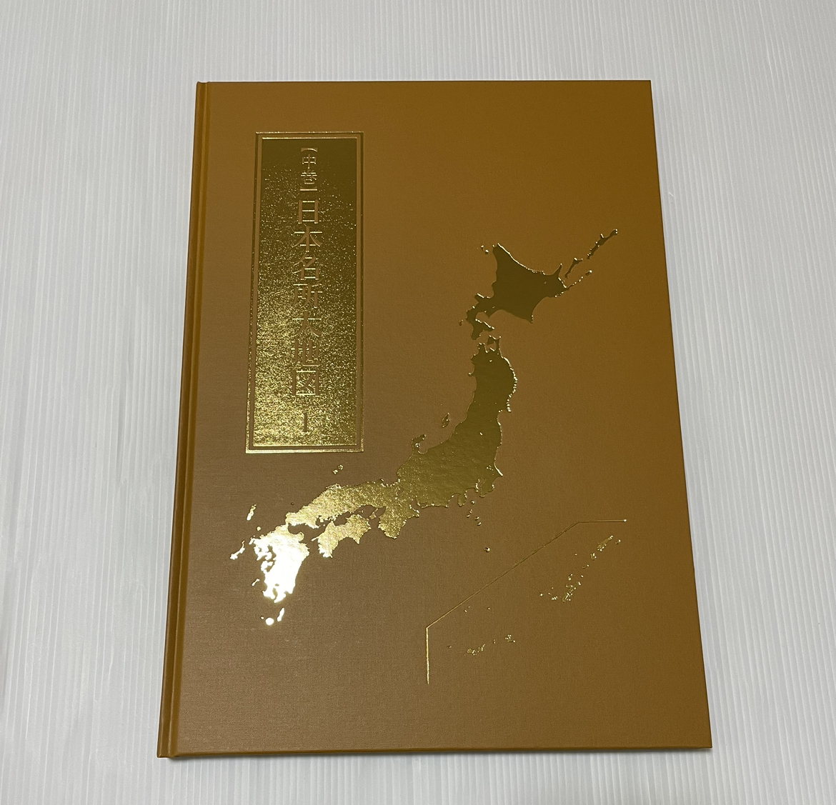 ユーキャン 通販限定 日本大地図 全3巻+索引の画像2