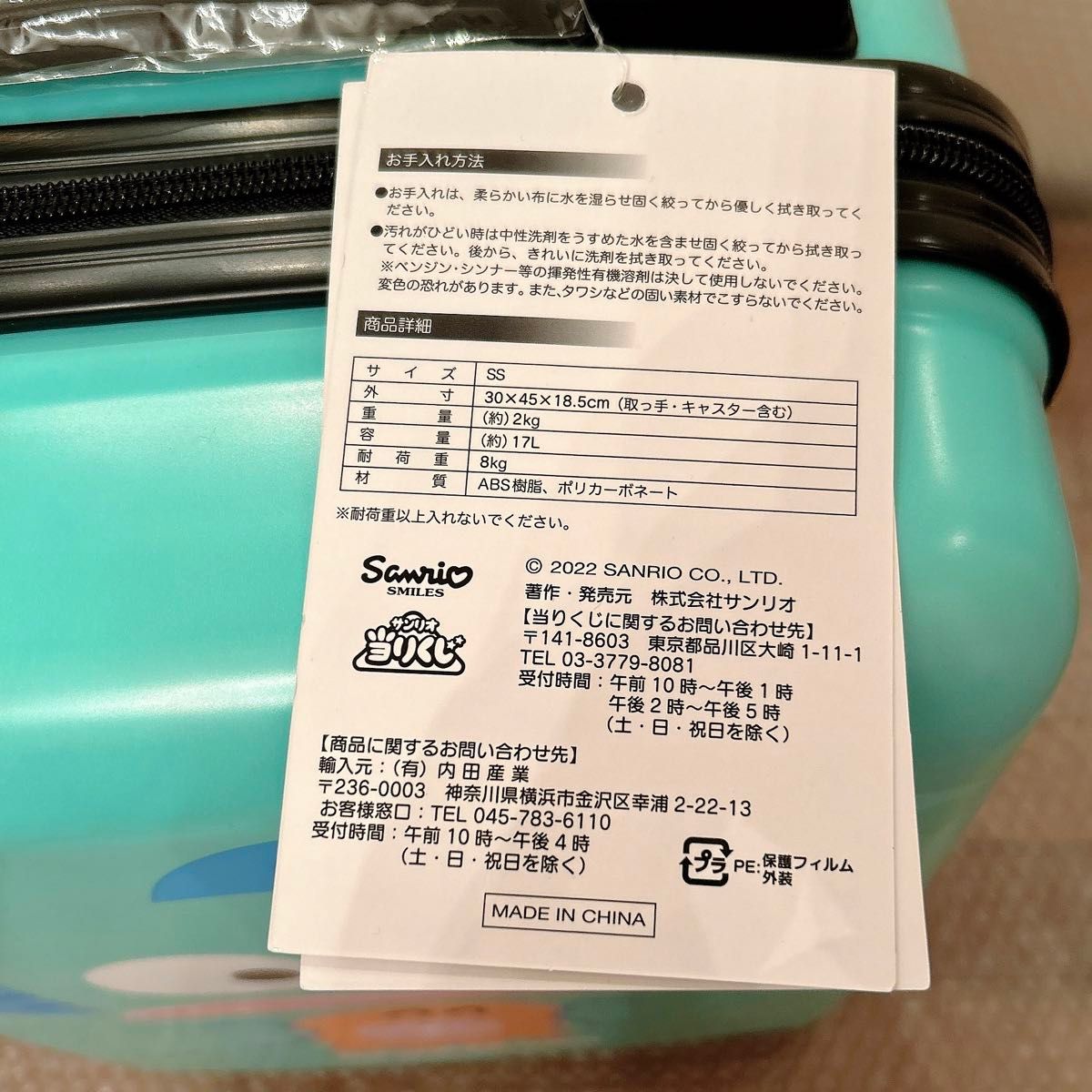 未使用 サンリオ　Sanrio ハンギョドン さゆり キャリーケース　スーツケース