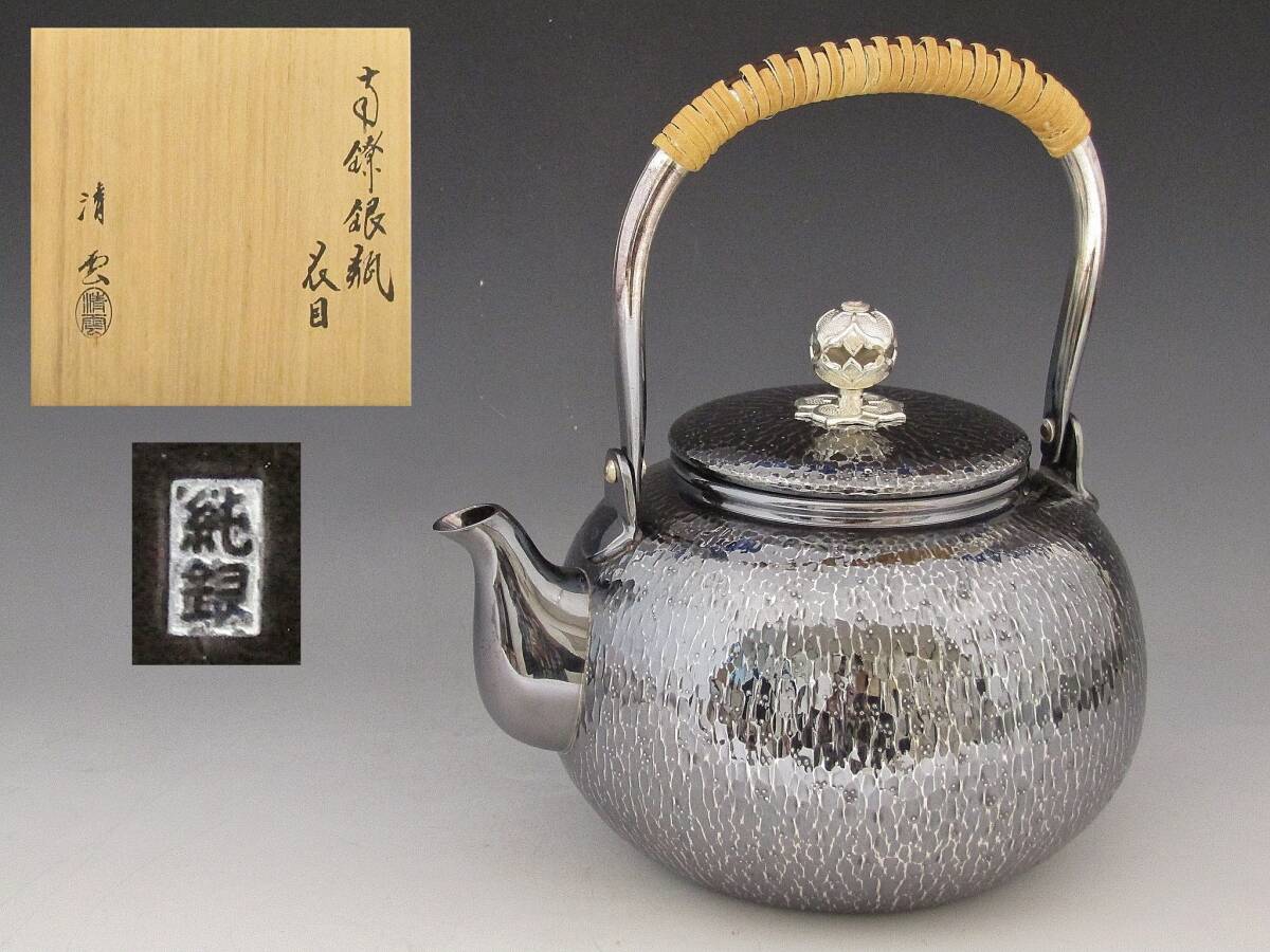 {.} tree . Kiyoshi . south . flower eyes silver bin ( original silver 673g) also box * hot water . genuineness guarantee . tea utensils storage goods 