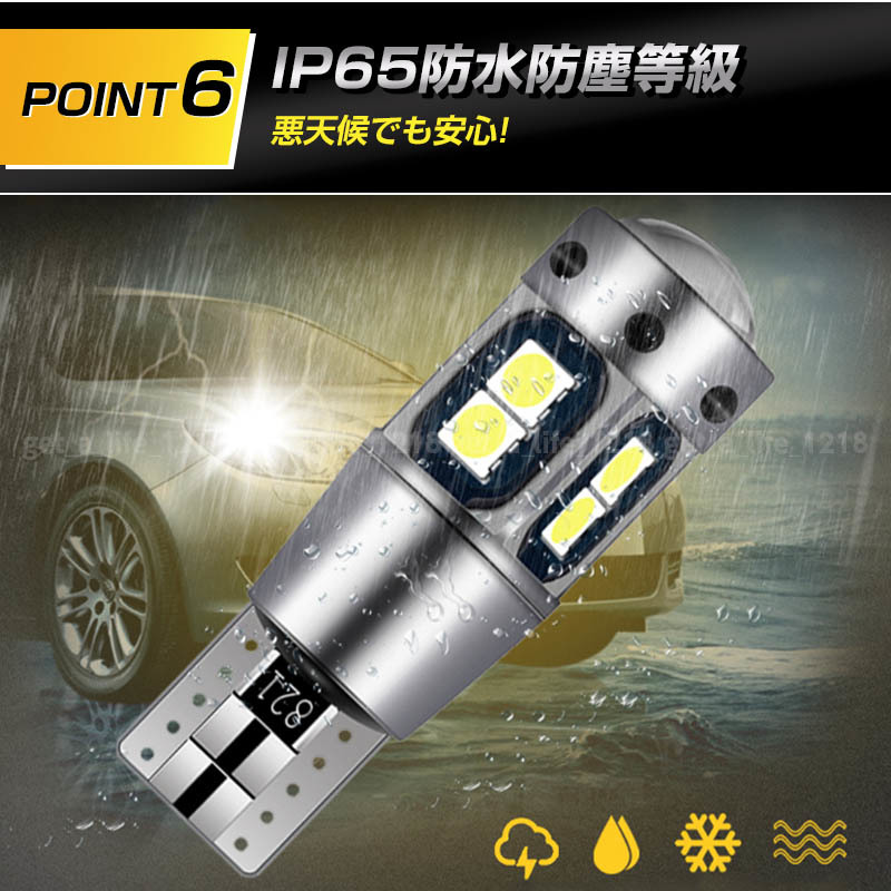 バックランプ led t16 t10 汎用 ホワイト 10個セット 24V 12V ポジションランプ ルームランプ ledバルブ 爆光 ウェッジ トラック 車検対応_画像7