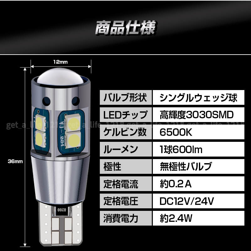 バックランプ led t16 t10 汎用 ホワイト 10個セット 24V 12V ポジションランプ ルームランプ ledバルブ 爆光 ウェッジ トラック 車検対応_画像9