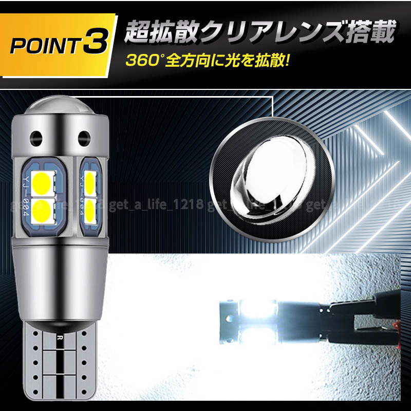 バックランプ led t16 t10 汎用 ホワイト 10個セット 24V 12V ポジションランプ ルームランプ ledバルブ 爆光 ウェッジ トラック 車検対応_画像4