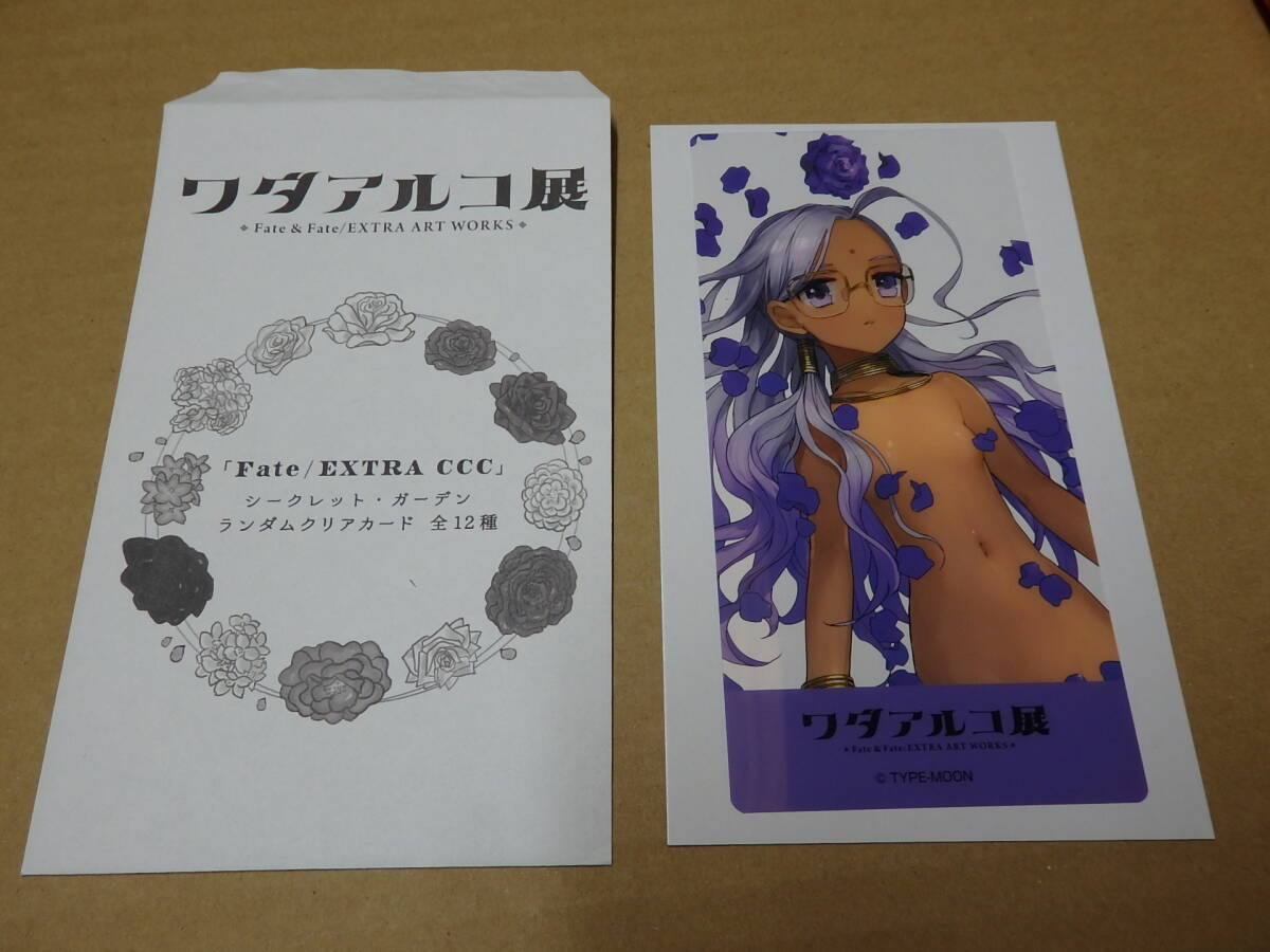 ワダアルコ展　Fate/EXTRA CCC　シークレット・ガーデンランダムクリアカード　ラニ　_画像1
