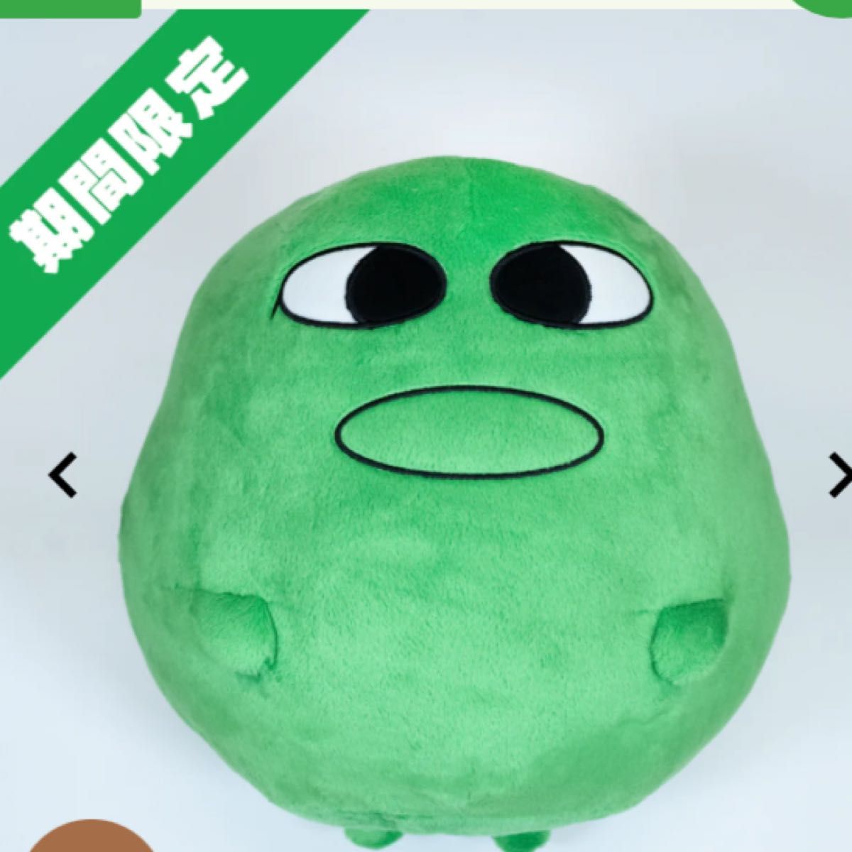 マエスケ ビッグぬいぐるみ|Yahoo!フリマ(旧PayPayフリマ) マエスケ ビッグぬいぐるみ|Yahoo!フリマ(旧PayPayフリマ)