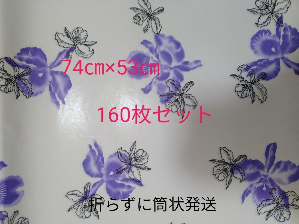 大きめ包装紙　片面印刷　和柄160枚セット　74㎝×53㎝