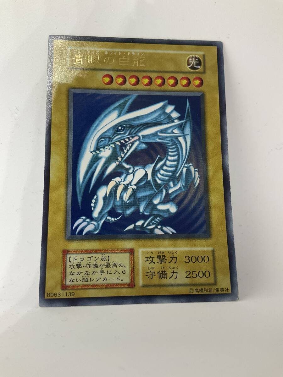 遊戯王　青眼の白龍（ブルーアイズホワイトドラゴン）初期UR スターターボックス_画像1