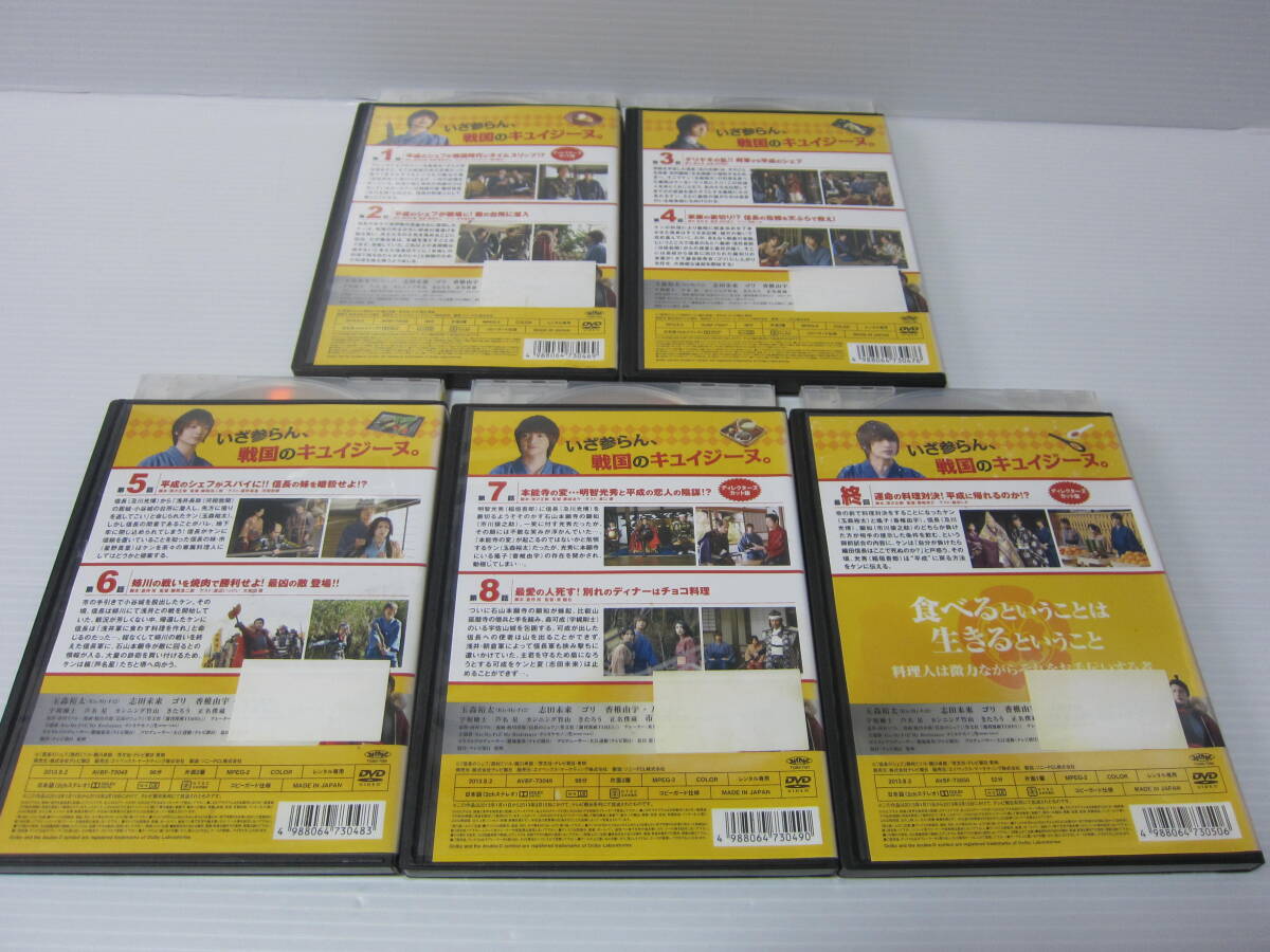 ▼DVD処分！テレビ朝日【 信長のシェフ 】全5巻セット！玉森裕太(Kis-My-Ft2)・及川光博・志田未来・ゴリ・香椎由宇・2014年作の画像2