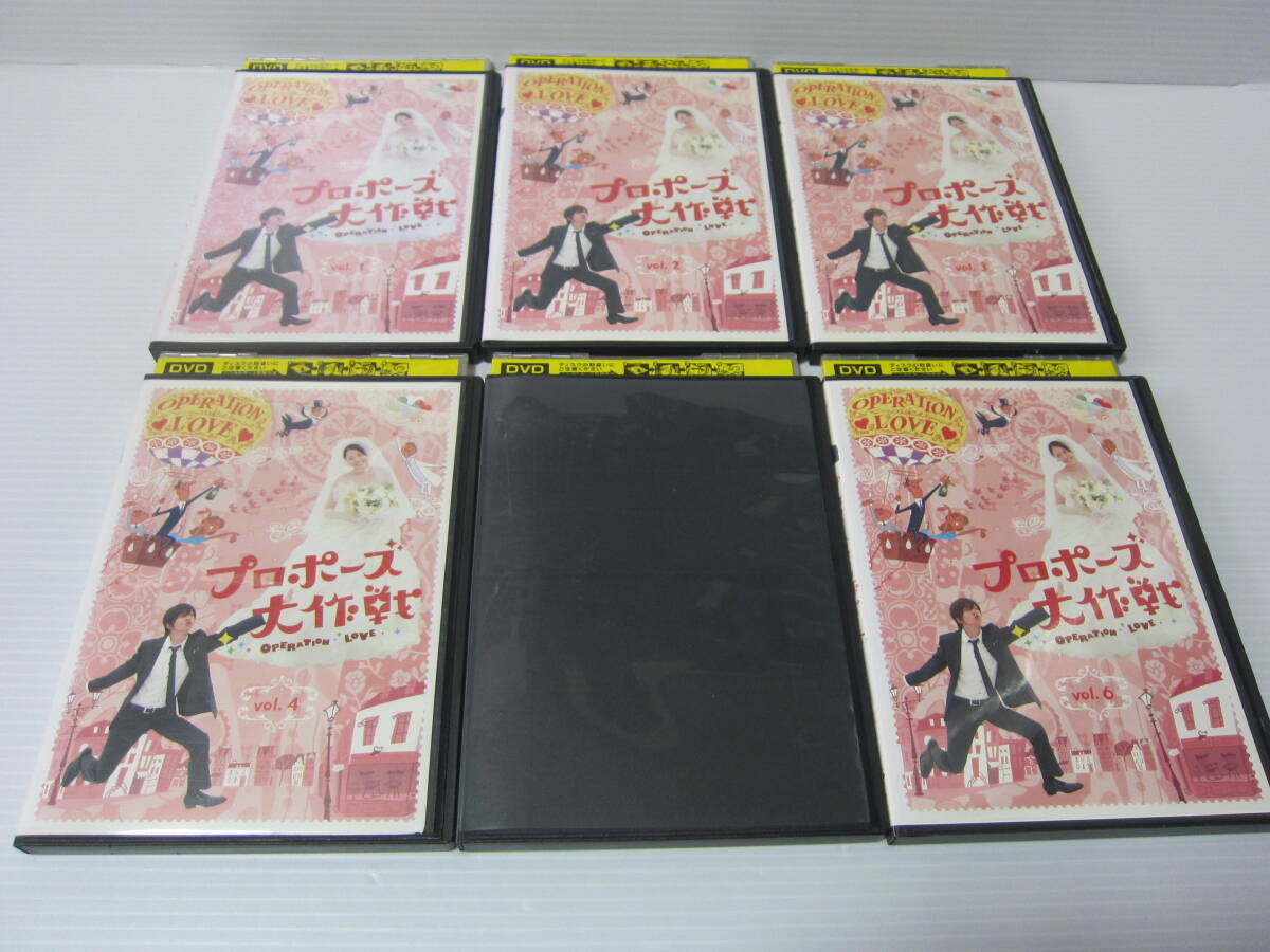 ▼DVD処分！フジテレビ【 プロポーズ大作戦 】全6巻セット！山下智久 長澤まさみ 榮倉奈々 平岡祐太 濱田岳 三上博史 藤木直人 2007年作_画像1