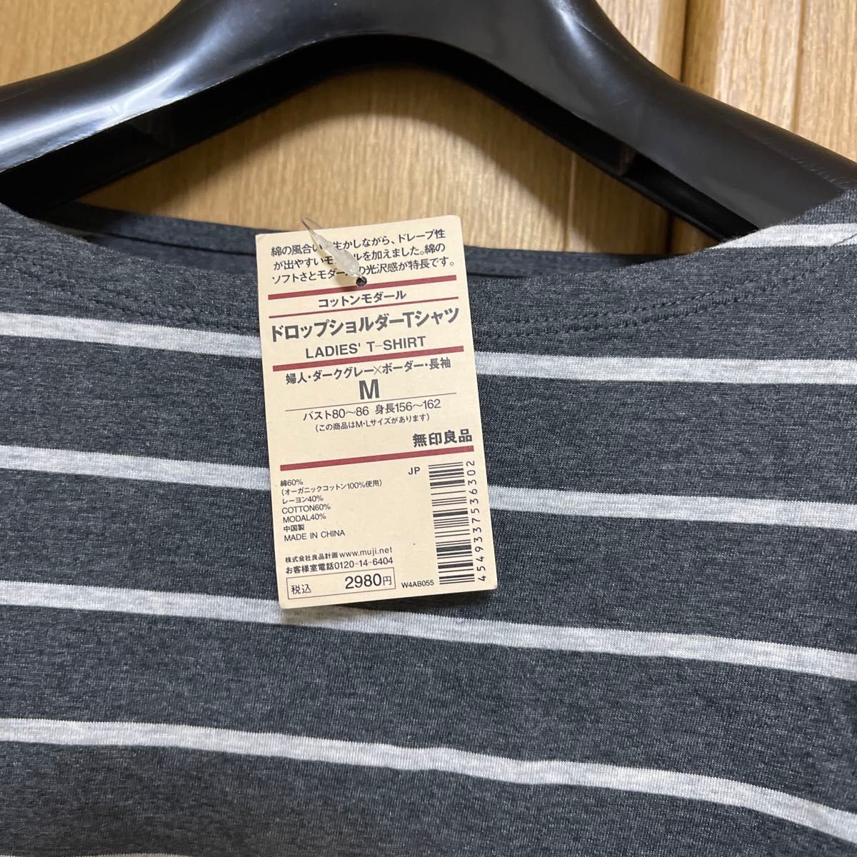 MUJI ドロップショルダーTシャツ　M ボーダー 長袖シャツ