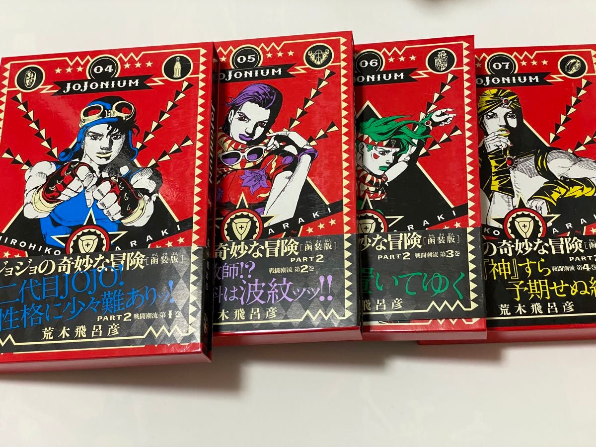 ＪＯＪＯＮＩＵＭ　ジョジョニウム　ジョジョの奇妙な冒険〈函装版〉　全巻セット　1〜17巻　しおり有