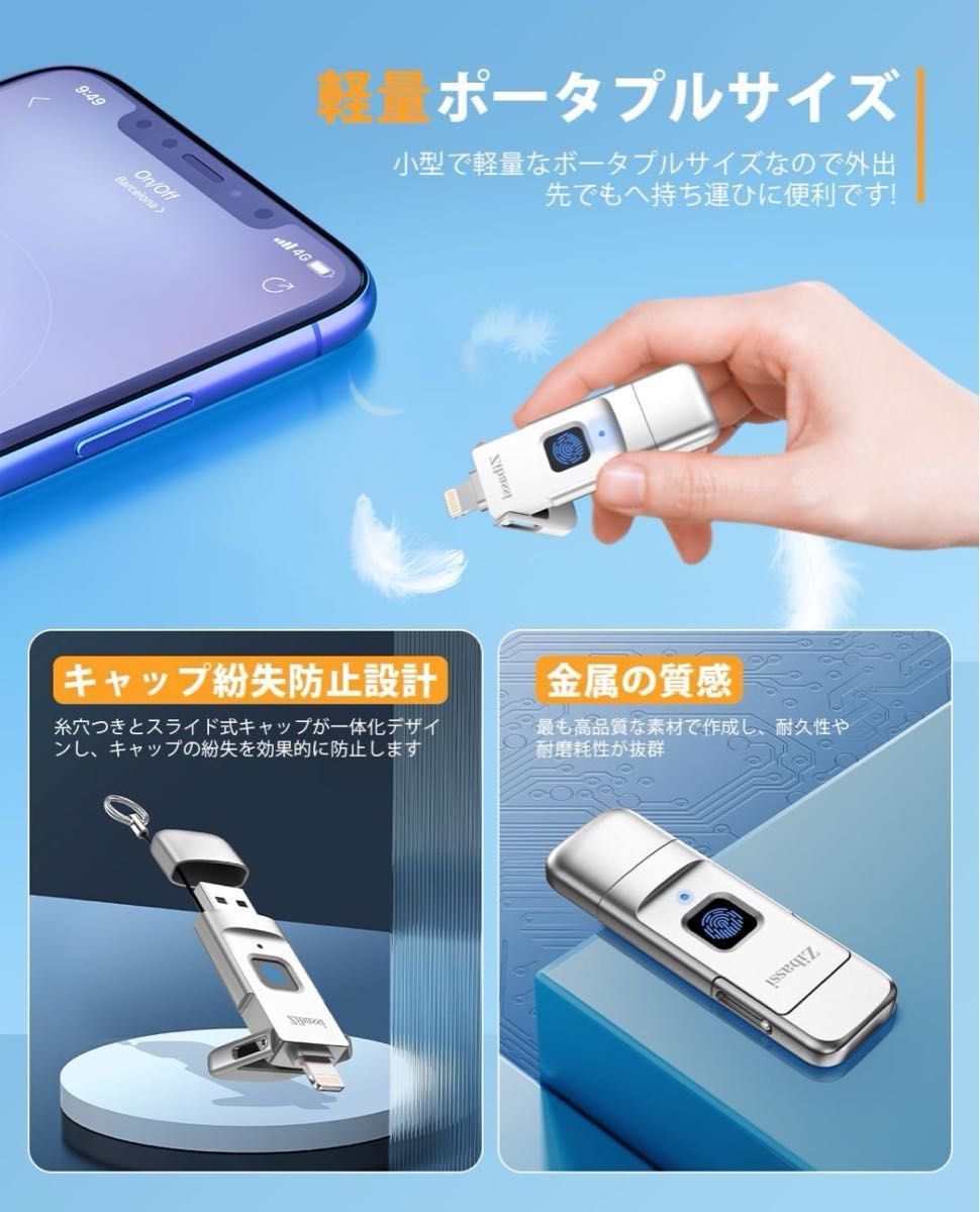 指紋認証機能搭載iPhone用USB128GB IOSストレージドライブ