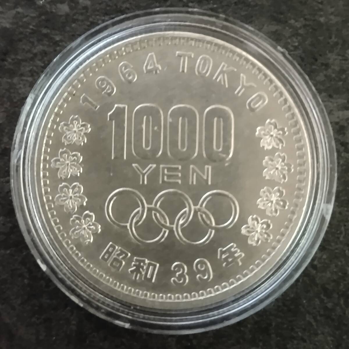 1964年　東京オリンピック 銀貨 1000円 銀貨幣　昭和39年 2枚_画像6