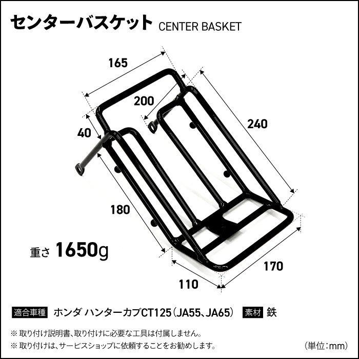 予約4/5頃出荷 R-SPACE製 ハンターカブ CT125 (JA55/JA65) センターバスケット センターキャリア 積載 キャリア_画像8