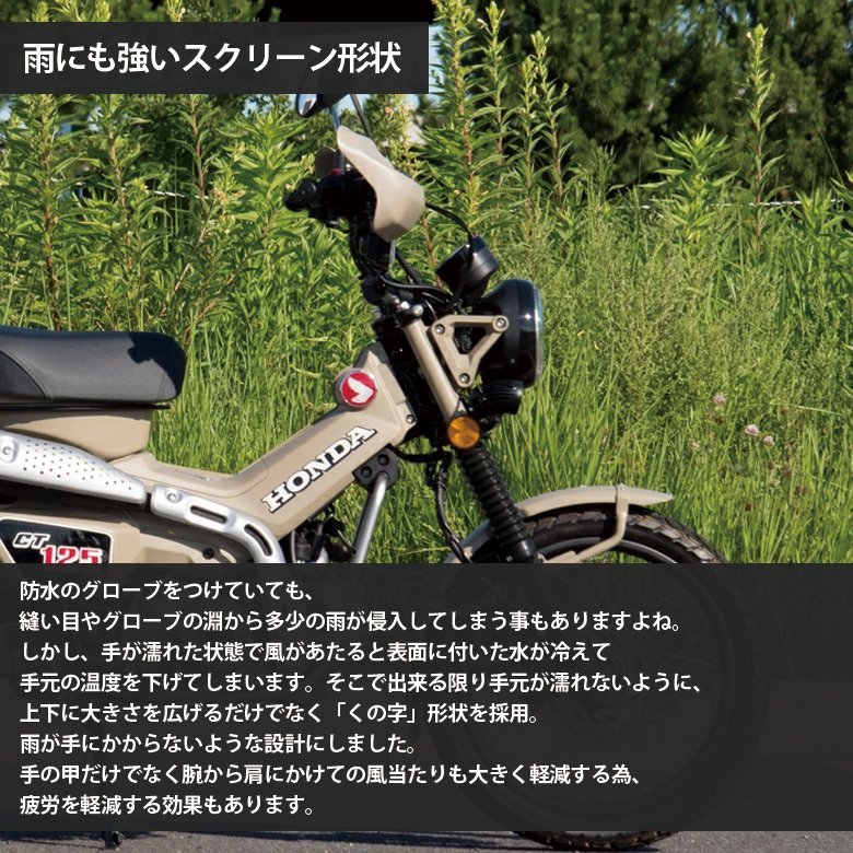 2週間～4週間以内発送 ハンターカブ CT125 用 ナックルガード 純正色 (マットフレスコブラウン) ナックルカバー ハンドルカバー 傷防止_画像5