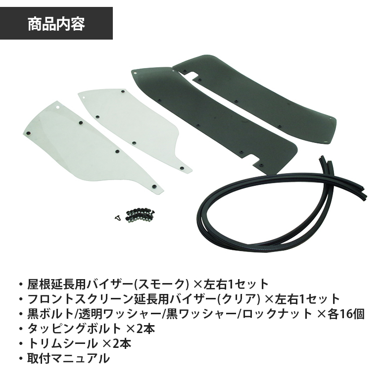 新品送料無料ワールドウォーク製 ジャイロキャノピー用ワイドバイザー WS-21 日差し・雨風を緩和 GYRO CANOPY 配達 スクリーン 雨 風よけ_画像6