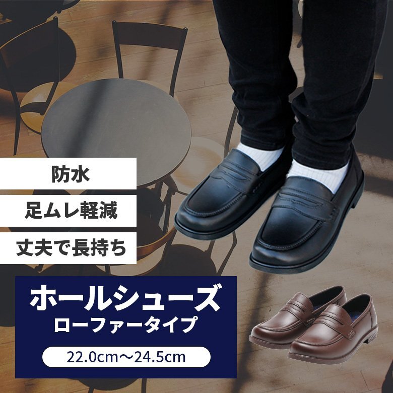  cook shoes Loafer type ( Brown M ) Cafe shoes stylish Loafer slipping difficult complete waterproof eat and drink shop Cafe restaurant 