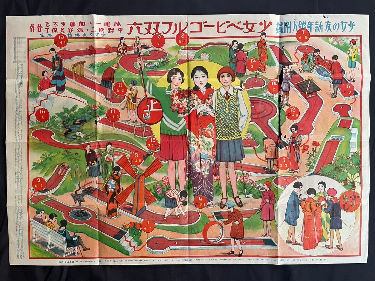 AS625 Showa Retro young lady series . six young lady club young lady magazine appendix young lady . luck . six etc. 6 sheets put it together Showa era Taisho present condition goods 