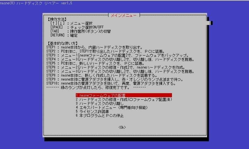 【簡単】nasne HDD換装/修復用 周辺機器セット CD-ROM版_画像2