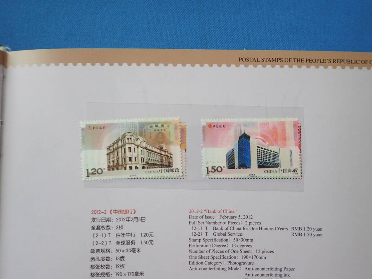★★2012年★中国★未使用切手★83枚＋小型14枚★★_画像3