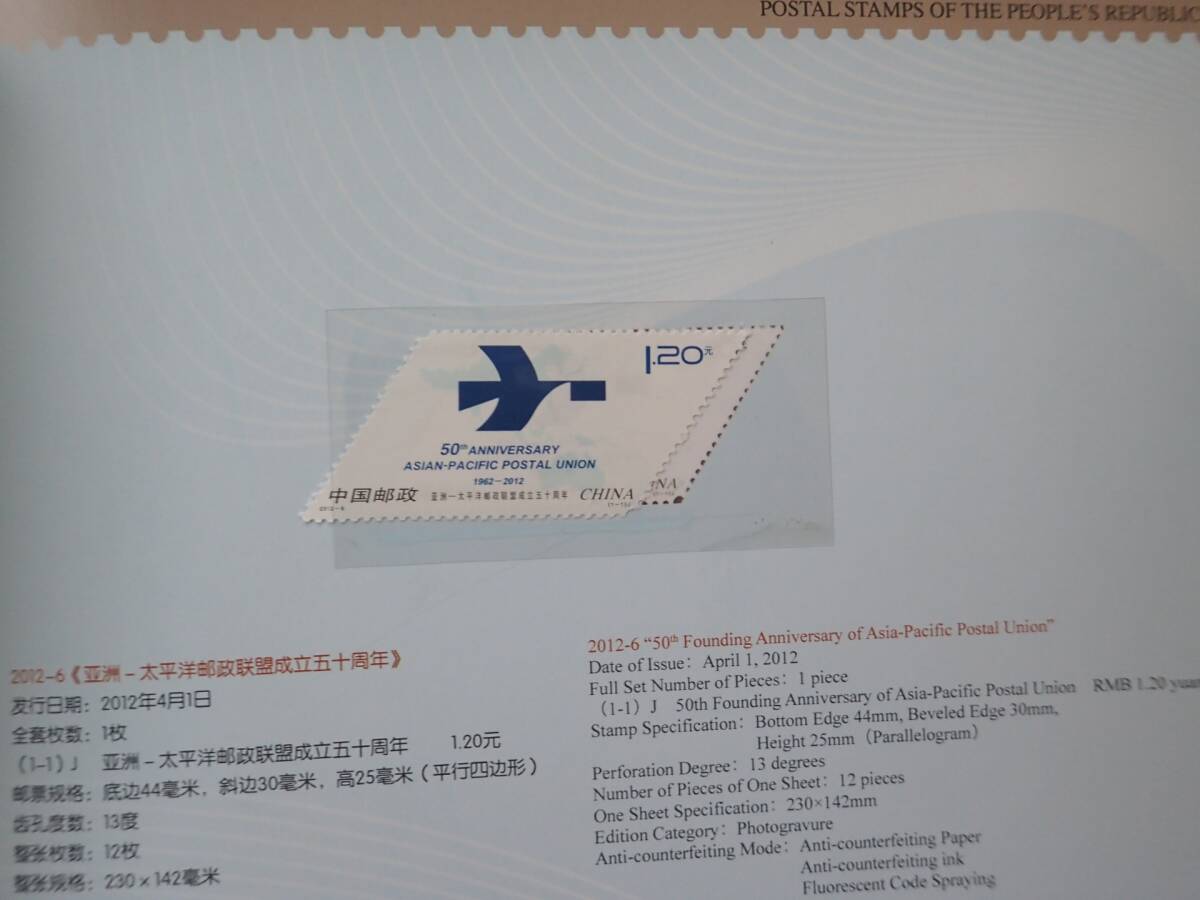 ★★2012年★中国★未使用切手★83枚＋小型14枚★★_画像7