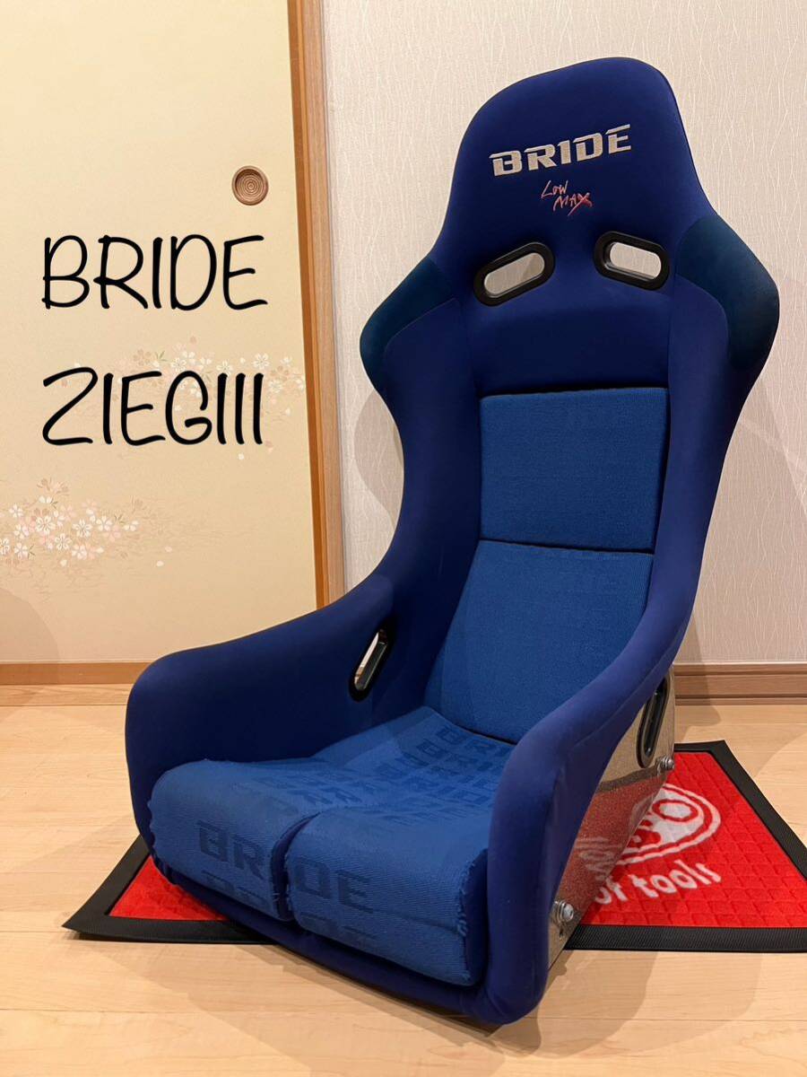 * prompt decision free shipping * BRIDE bride full bucket seat full backet ZIEGⅢji-g3 blue Logo 