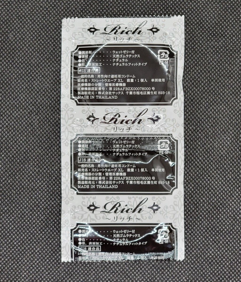  業務用コンドーム サックス Rich(リッチ) XL(LL)サイズ 144個 ジャパンメディカル スキン 避妊具