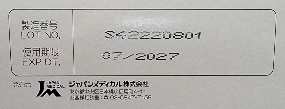  業務用コンドーム サックス Rich(リッチ) Sサイズ 144個 ジャパンメディカル スキン 避妊具 ゴム