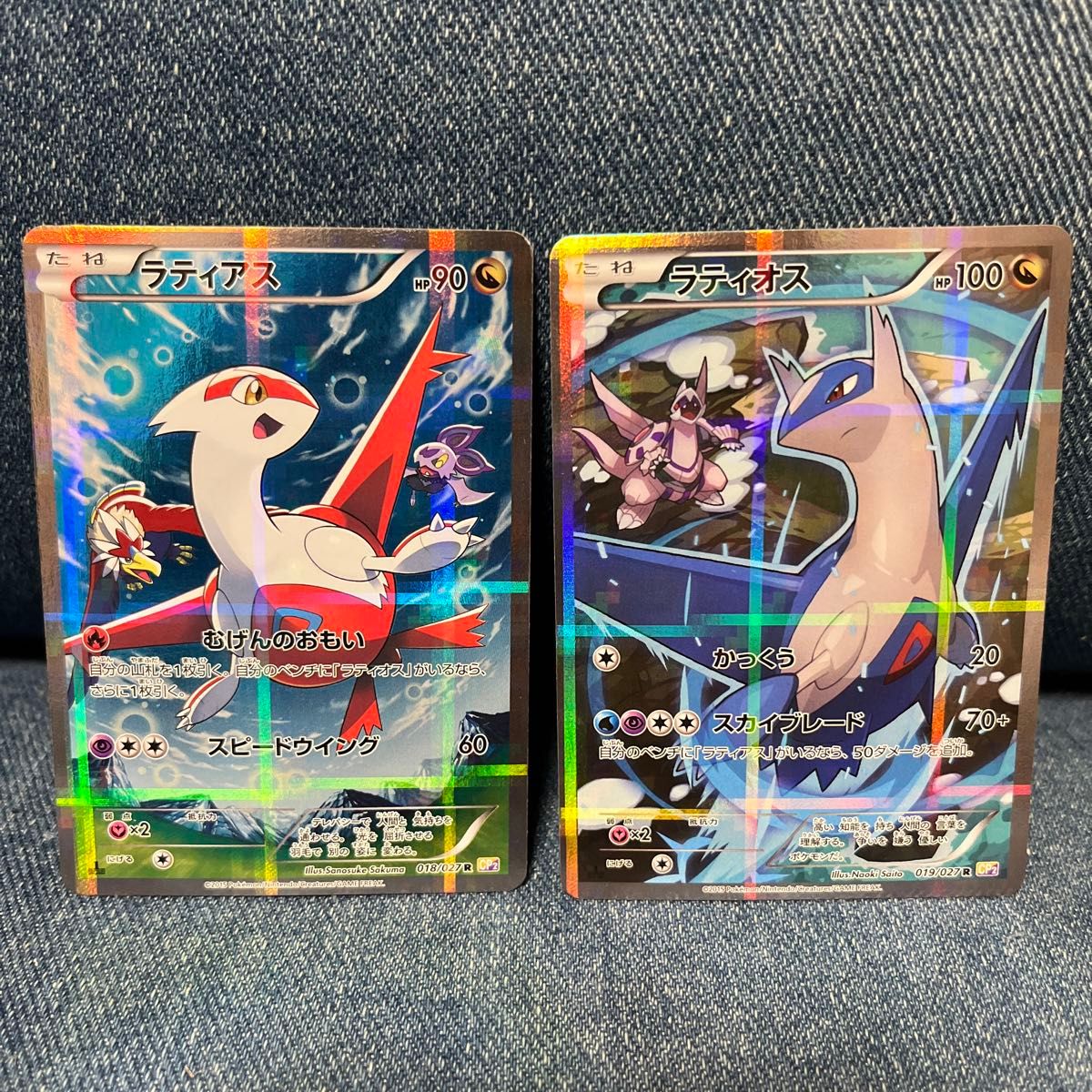ポケモンカード ラティアス ラティオス まとめ売り|Yahoo ポケモンカード ラティアス ラティオス まとめ売り|Yahoo