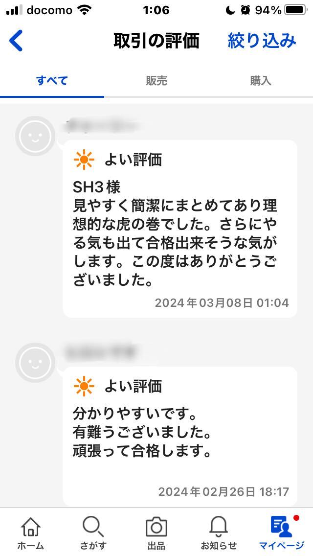 危険物取扱者　乙種4類　乙四　虎の巻　まとめプリント　暗記用　A4プリント2枚_画像4