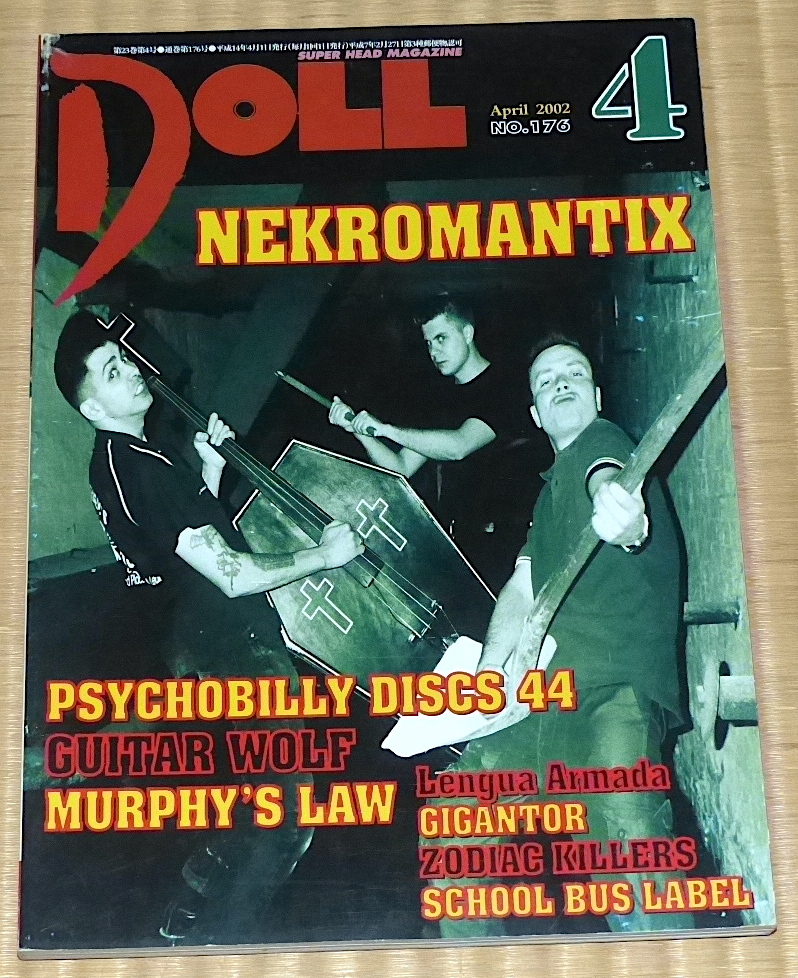 2002 4 No.176 DOLL｜ドール ☆ NEKROMANTIX　GUITAR WOLF_画像1